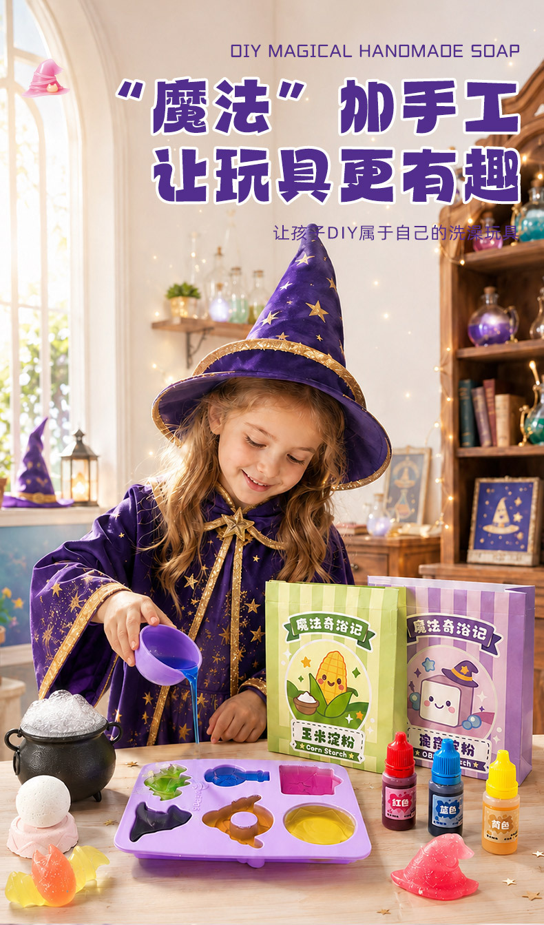 Soap Making Diy Kit - 子供用DIYバスクラフトセット STEM教育玩具 暗闇で光る手作り石鹸バスフィザー作成キット クリエイティブなホリデーギフト